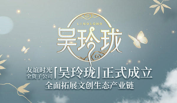 081612768872058080564.jpg 吳玲瓏開業(yè)900x500.jpg