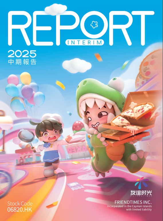 財(cái)報(bào)封面